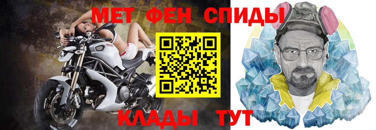 АМФЕТАМИН 97% Десногорск