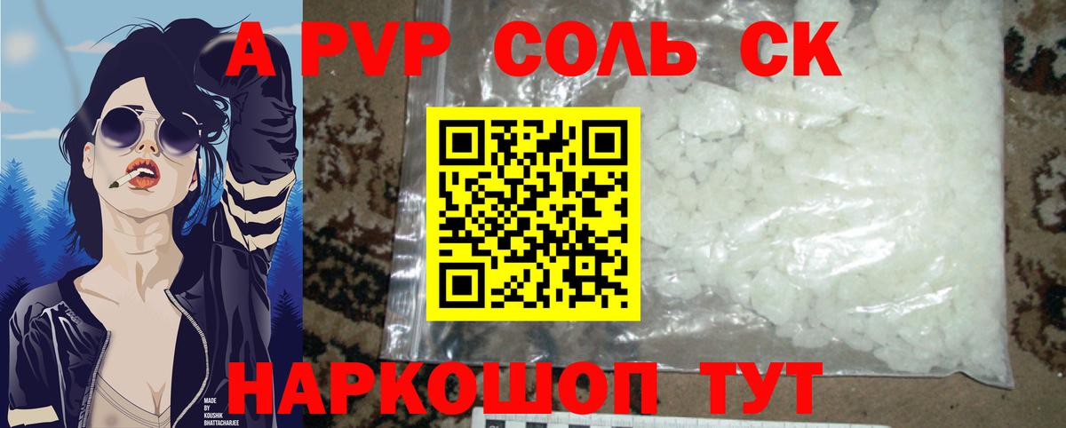 ГАШИШ Десногорск