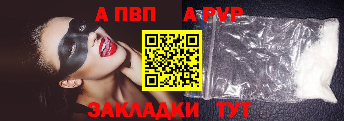 Альфа ПВП  APVP СК  Вход с VPN  Десногорск  Alfa_PVP крисы CK 