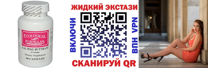 БУТИРАТ буратино  Десногорск 