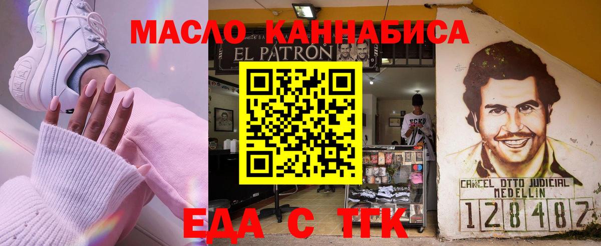 Печенье с ТГК конопля  Десногорск 