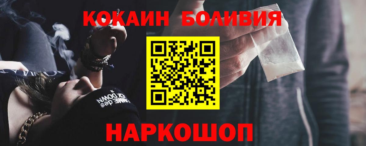Кокаин 99%  Кокаин Fish Scale  COCAIN  Десногорск 