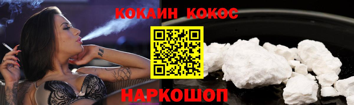 КОКАИН Эквадор Десногорск