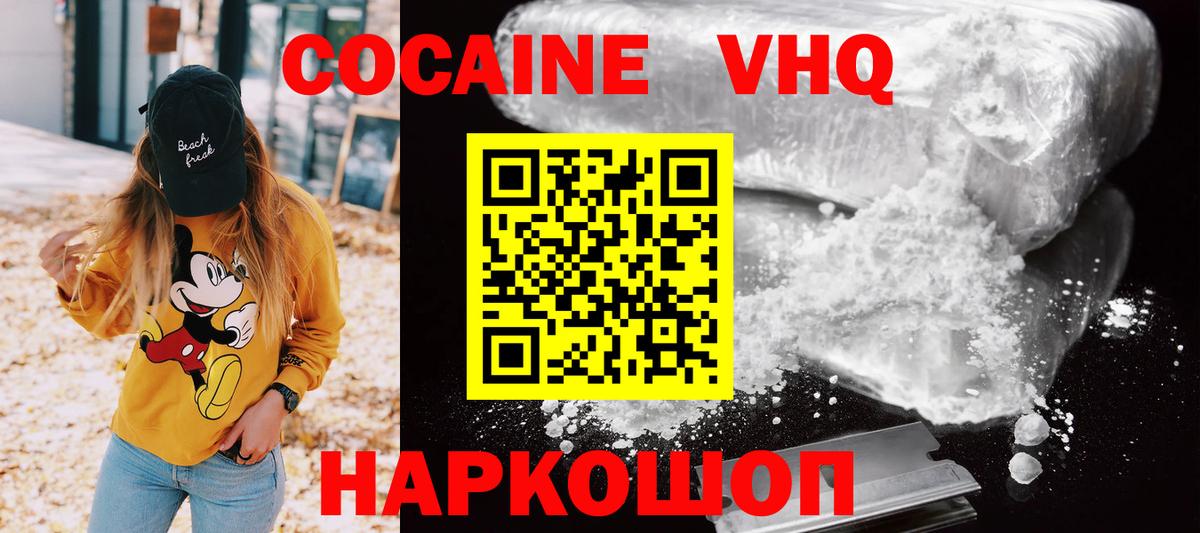 продажа наркотиков  Cocaine 98%  Кокаин  Cocaine Перу  Вход с VPN  Десногорск 