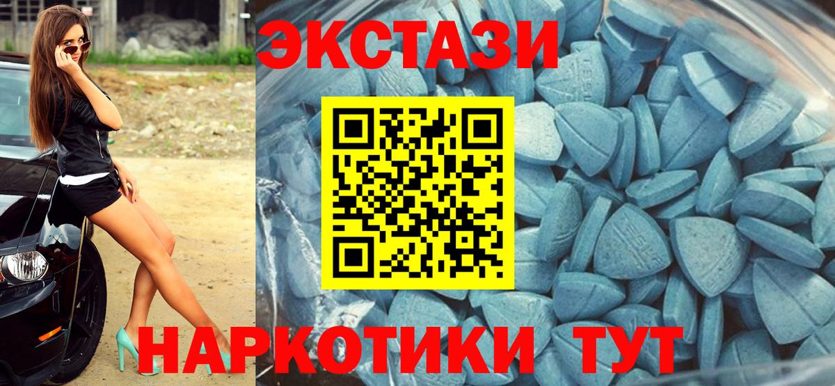 Экстази Cube Десногорск