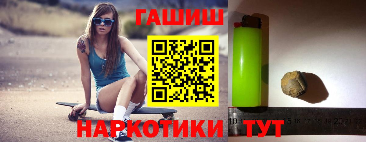 ГАШИШ хэш  Гашиш Cannabis  ГАШИШ  Десногорск 