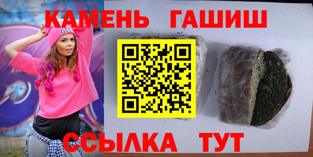 ГАШИШ индика сатива  Гашиш Ice-O-Lator  Десногорск  Вход с VPN 