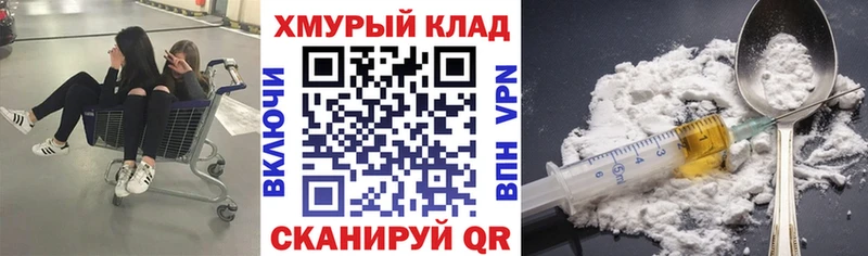 Героин герыч  даркнет сайт  МЕГА ССЫЛКА  Десногорск 