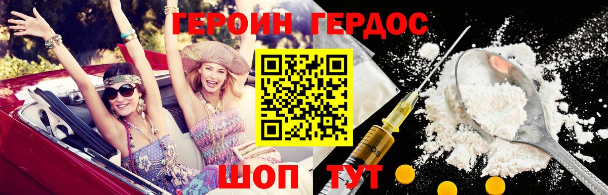 ГЕРОИН белый  Героин  Десногорск 