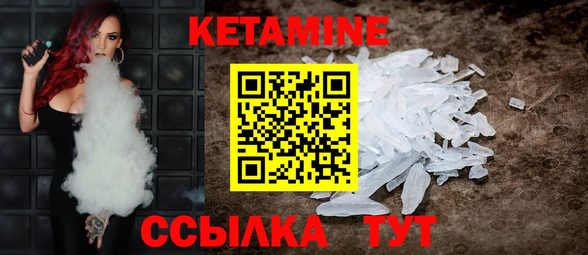 КЕТАМИН ketamine  Кетамин VHQ  мега онион  Десногорск 