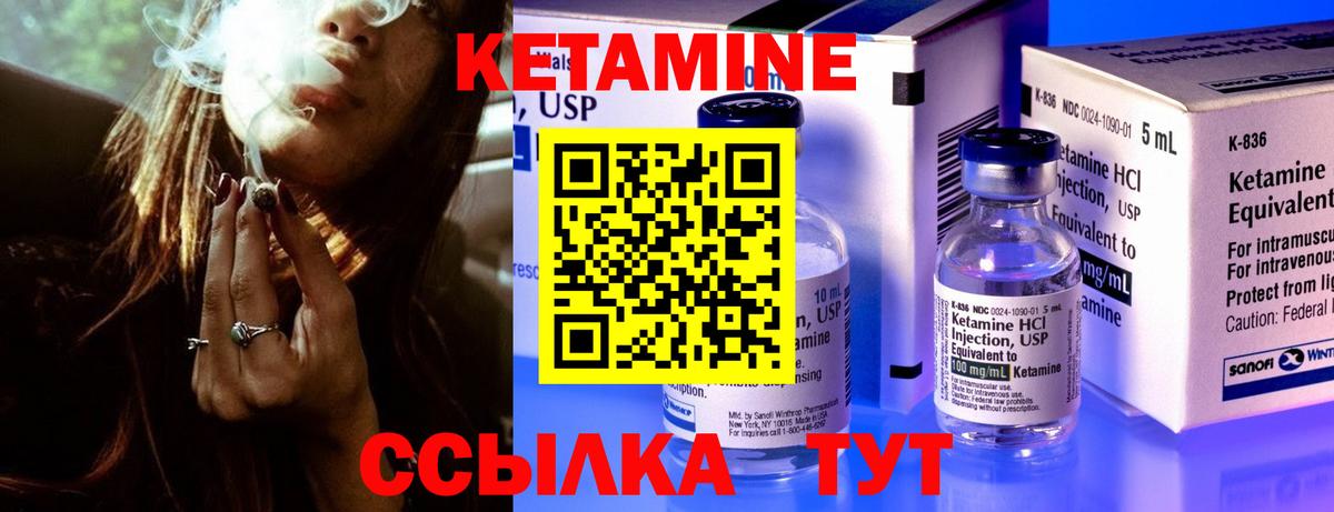 Кетамин VHQ  Кетамин VHQ  Вход с VPN  Десногорск 