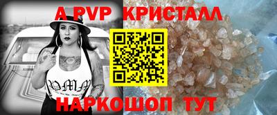 гашик Волгодонск