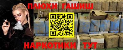 гашик Волгодонск