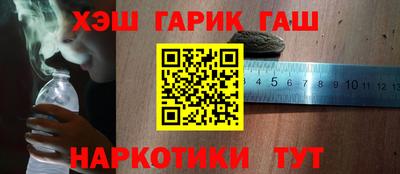 гашик Волгодонск