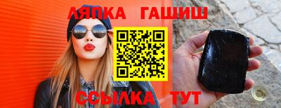 гашик Волгодонск