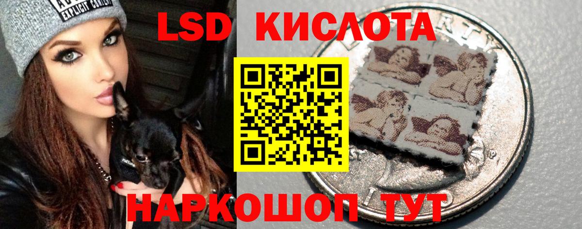 LSD-25 экстази  Десногорск  LSD-25 экстази кислота 