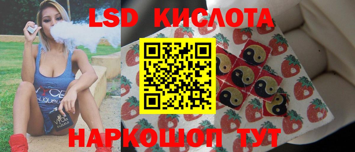 ЛСД экстази ecstasy Десногорск