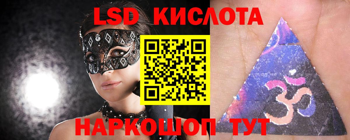 LSD-25 экстази ecstasy  ЛСД экстази ecstasy  Десногорск  гидра   Вход с VPN 