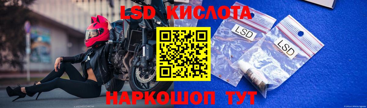 Лсд 25 экстази кислота Десногорск