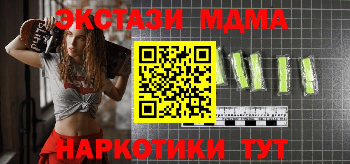 Десногорск  Метамфетамин  Меф МЯУ МЯУ кристаллы  Гашиш  Вход с VPN  MDMA  Каннабис 