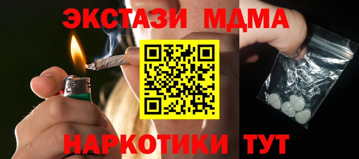 МДМА crystal  MDMA  Десногорск  Вход с VPN  MDMA Molly 