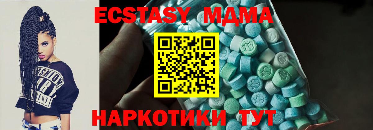 МДМА VHQ  Десногорск  MDMA кристаллы 