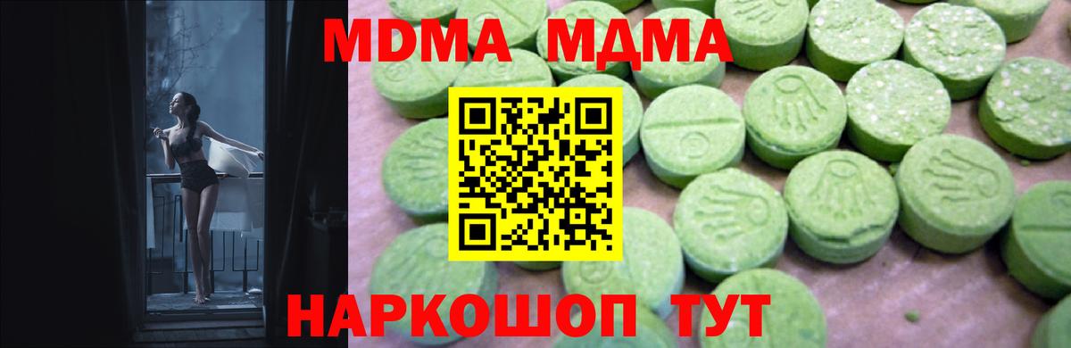 MDMA Molly Десногорск