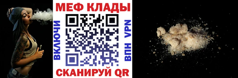 Меф мяу мяу Десногорск