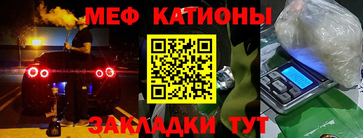 МЯУ-МЯУ VHQ  Мефедрон мука  Мефедрон  Десногорск 