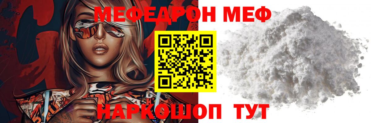 МЯУ-МЯУ mephedrone  Мефедрон  Десногорск  Вход с VPN  даркнет сайт  МЕФ 