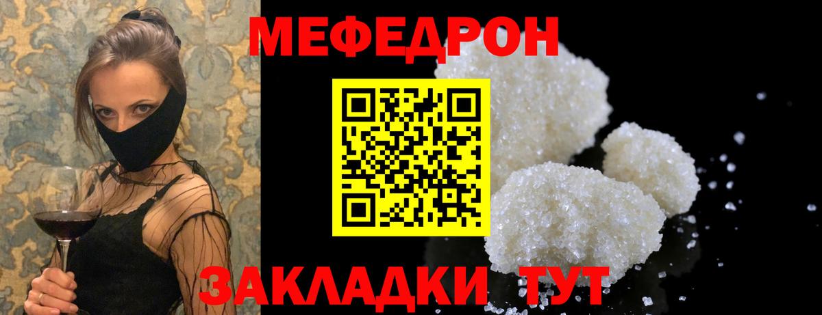 Меф мяу мяу мука Десногорск