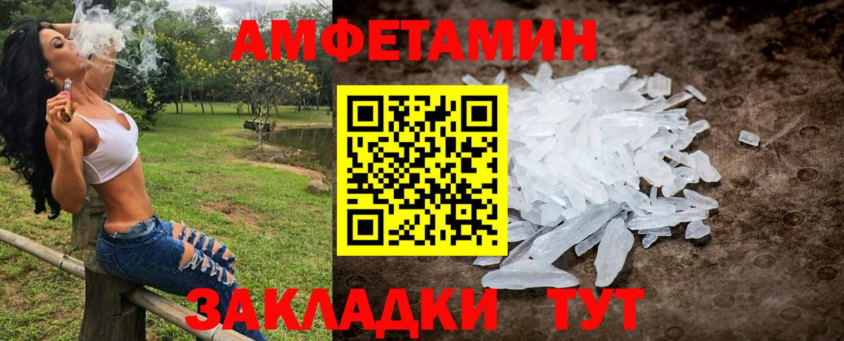 МЕТАМФЕТАМИН мет Десногорск