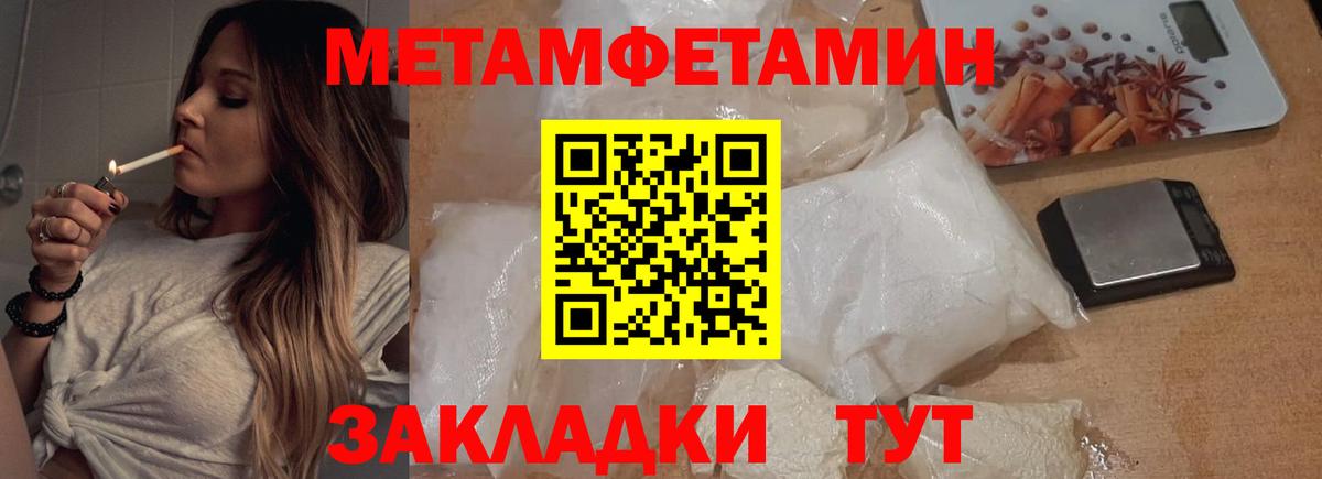 МЕТАМФЕТАМИН Декстрометамфетамин 99.9%  Десногорск 