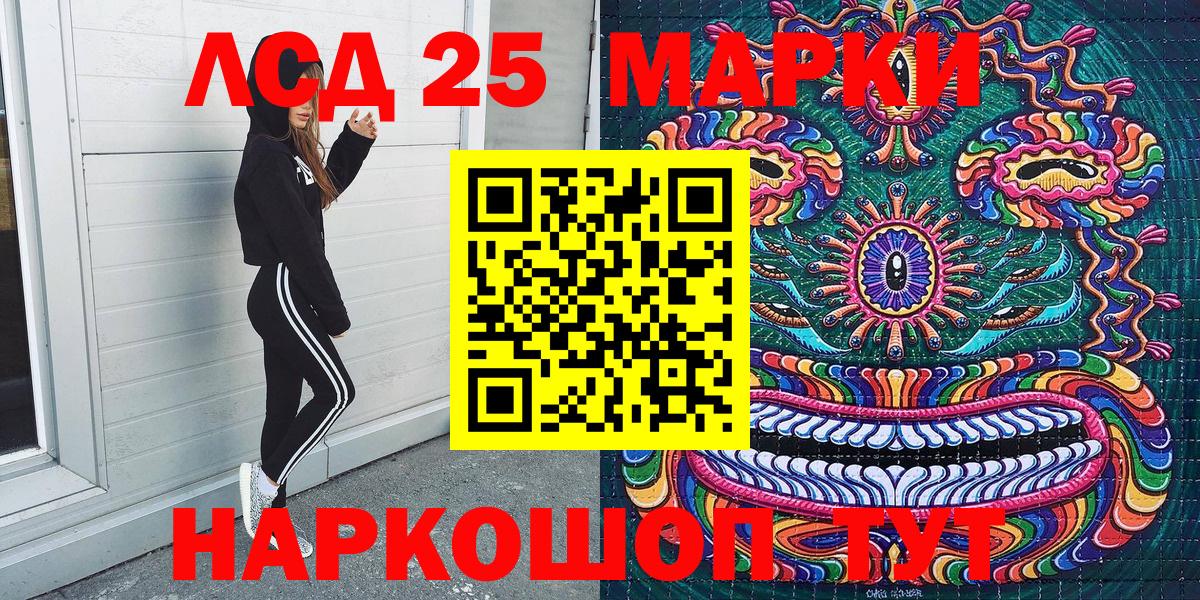 Марки 25I-NBOMe 1,8мг Десногорск