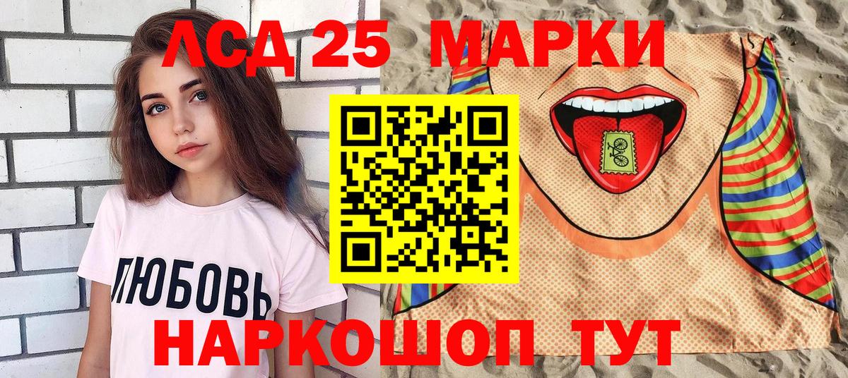 Наркотические марки 1,5мг Десногорск