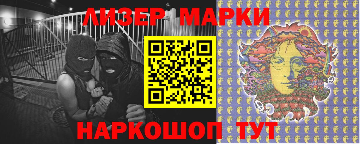 Наркотические марки 1500мкг  Марки 25I-NBOMe  Десногорск  Вход с VPN 