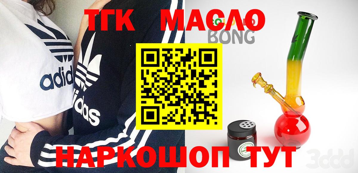 ТГК вейп с тгк  Вход с VPN  Десногорск 
