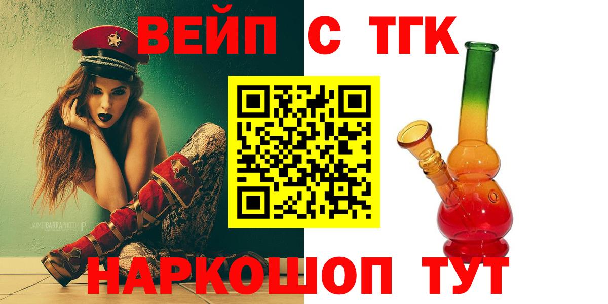 ТГК THC oil  Десногорск 