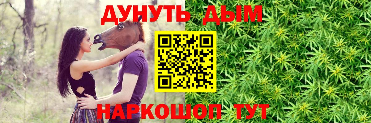 Бошки марихуана план Десногорск